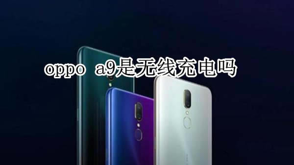 oppo a9ǲǟo?_׿֙C_֙CWԺ_վ