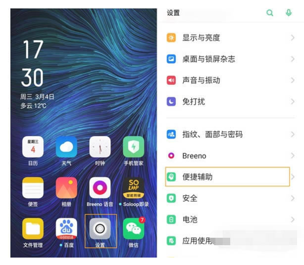 OPPOA96ν؈D OPPOA96؈DB_׿֙C(j)_֙C(j)W(xu)Ժ_վ