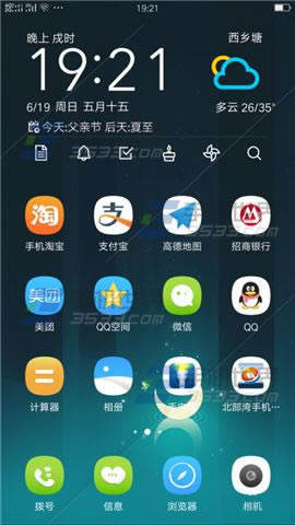 OPPO A59ô?_׿֙C_֙CWԺ_վ