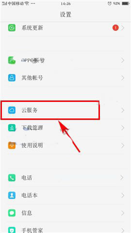 OPPO A59֙Cô֙C?_׿֙C_֙CWԺ_վ