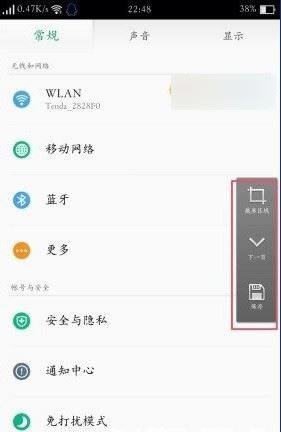 OPPO A59S怎么截屏 oppoA59S截圖的三種方法_安卓手機_手機學院_本站