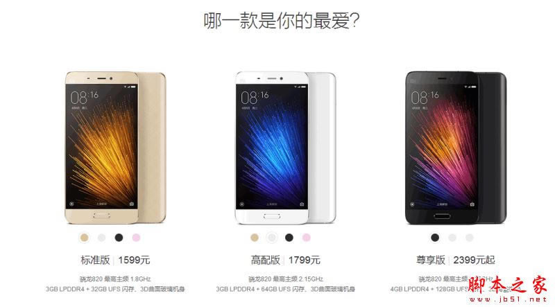 vivox9和小米5買哪個好?vivox9和小米5詳細區別對比評測