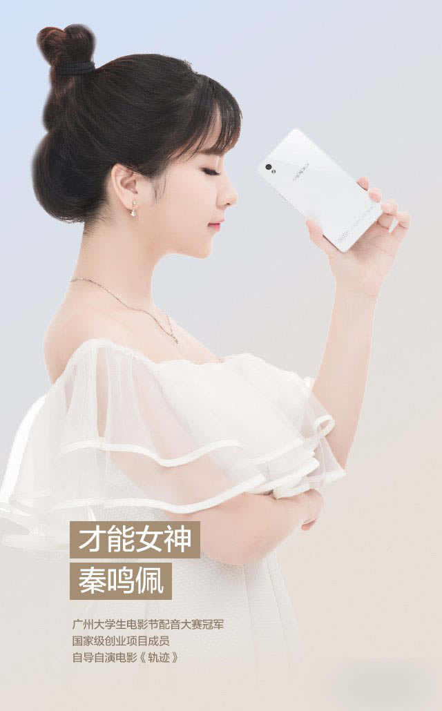 ROPPO A51