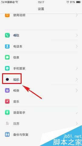 OPPO A59֙CP]Cλ?