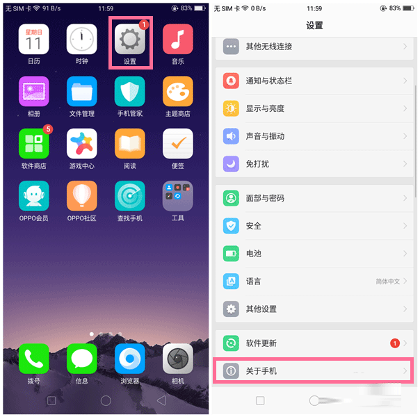 OPPO A83_(ki)l(f)x(xing)?ô_(ki)USB{(dio)ԇģʽ_׿֙C(j)_֙C(j)W(xu)Ժ_վ