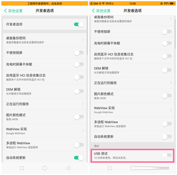 OPPO A83_(ki)l(f)x(xing)?ô_(ki)USB{(dio)ԇģʽ_׿֙C(j)_֙C(j)W(xu)Ժ_վ