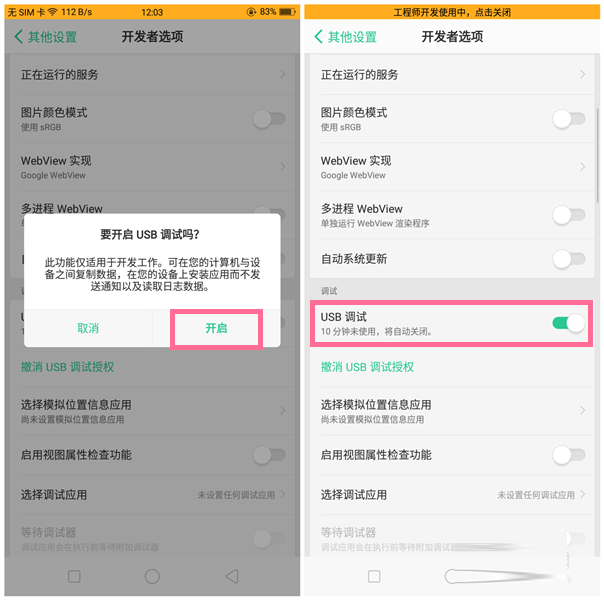 OPPO A83_(ki)l(f)x(xing)?ô_(ki)USB{(dio)ԇģʽ_׿֙C(j)_֙C(j)W(xu)Ժ_վ