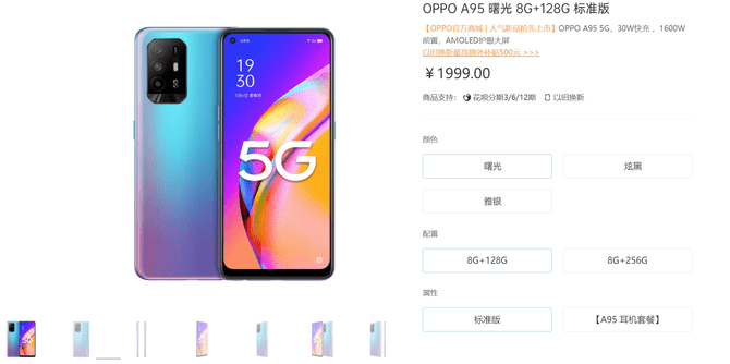 OPPO A95ֵֆ OPPO A95֙Cwuy_֙Cuy_֙CWԺ_վ
