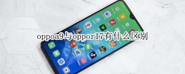 oppoa9coppor17?