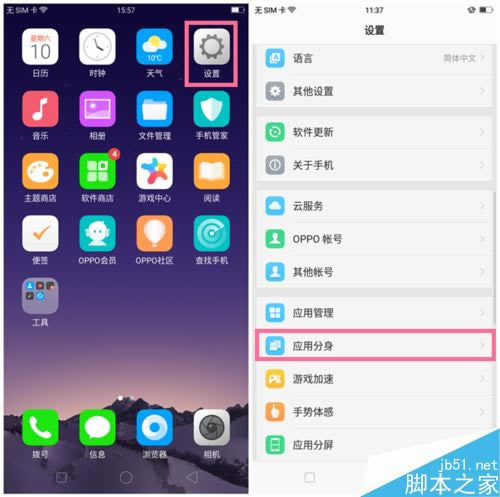 OPPO A83ôp_΢ŻQQOPPO A83OÑ÷̳