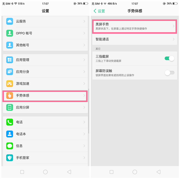 OPPO A83OϨք? oppoքݵOk