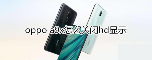 oppoa9xôP(gun)]hd@ʾ?_׿֙C(j)_֙C(j)W(xu)Ժ_վ