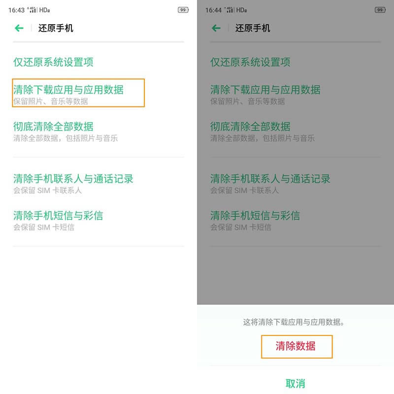 OPPOA9֙Cô? OPPO֏ͳSOõķ_׿֙C_֙CWԺ_վ
