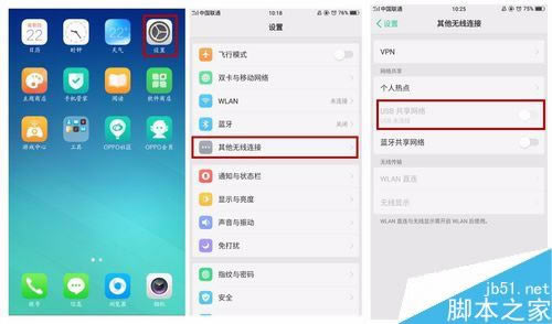 OPPO R11ôWjOPPO R11NWjOý̳