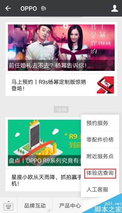 OPPO֙CôMϵy̼ķN