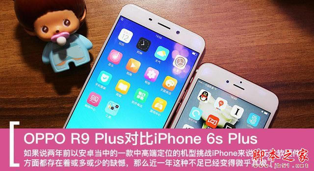 OPPO R9 Plus(du)iPhone 6s Plus 