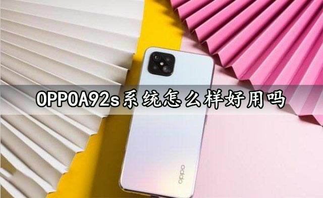 OPPOA92sϵyôӺÆ