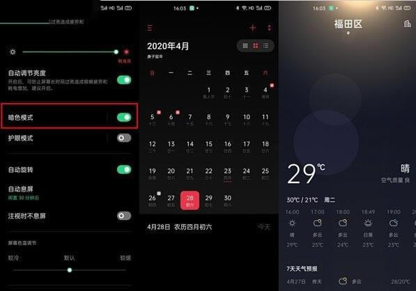 OPPOA92sϵy?ColorOS7.1ϵyԔuy