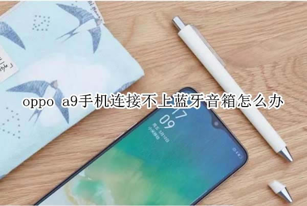 oppo a9֙C(j)BӲ{(ln)̎?