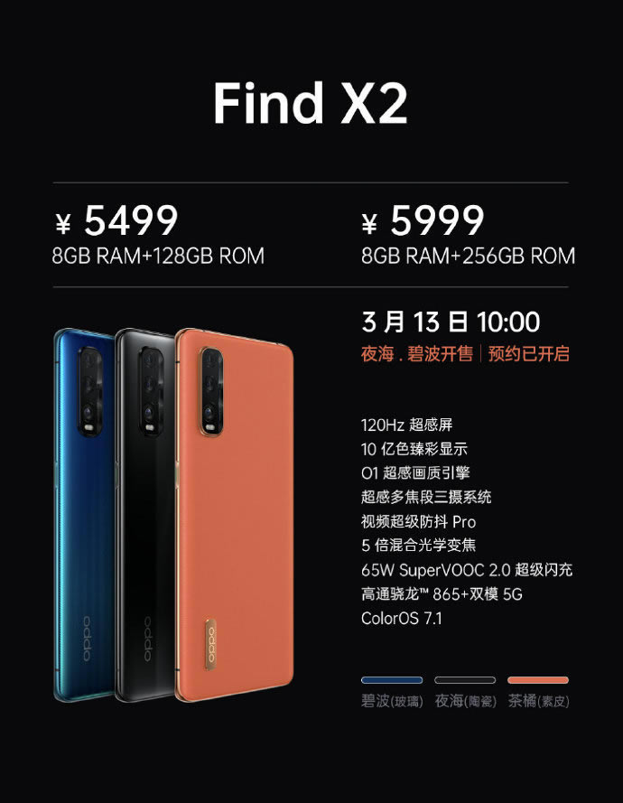 OPPO Find X2ô? OPPO Find X2Ȝyu_׿֙C_֙CWԺ_վ