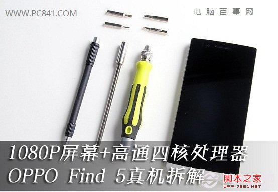 OPPO Find5|ô OPPO Find5CD