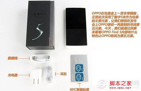 OPPO Find 5˔(sh)5bԪ