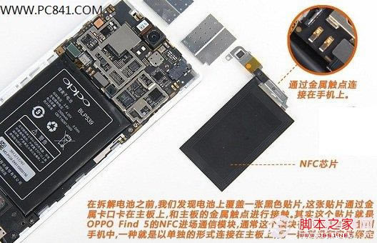 OPPO Find 5늳ϸNFCģK