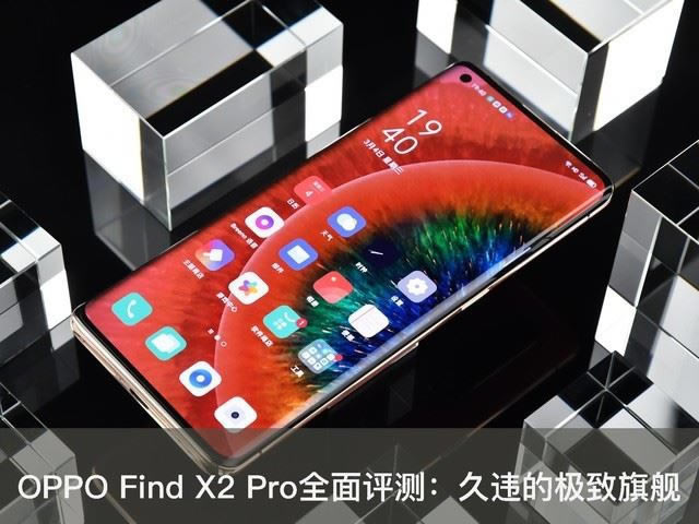 OPPO Find X2 ProֵI OPPO Find X2 Pro֙CԔuy_֙Cuy_֙CWԺ_վ
