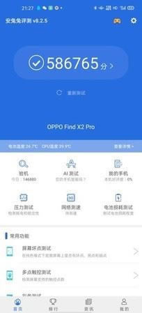 OPPO Find X2 ProֵI OPPO Find X2 Pro֙CԔuy_֙Cuy_֙CWԺ_վ