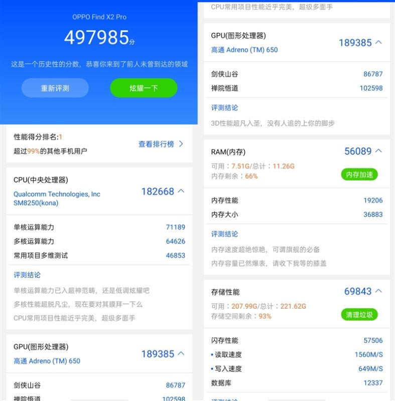 OPPO Find X2 Proò OPPO Find X2 Prow_֙Cuy_֙CWԺ_վ