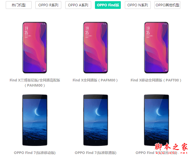 oppo find x ֙CˢC?oppo find x ˢC̳_ˢC_ˢC̳_֙CWԺ_վ
