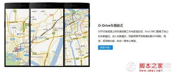 OPPO Find 5ԎO-Drive܇dģʽ