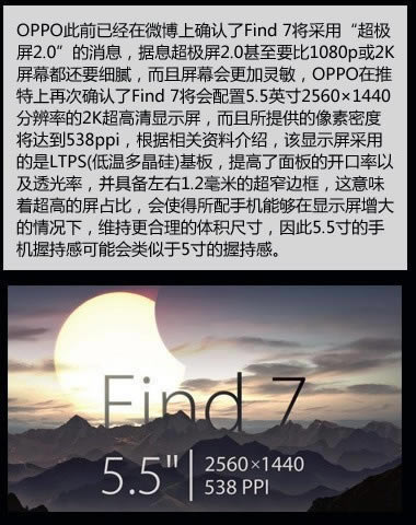 OPPO Find7ʲôr OPPO Find7rs۶_֙CYӍ_֙CWԺ_վ