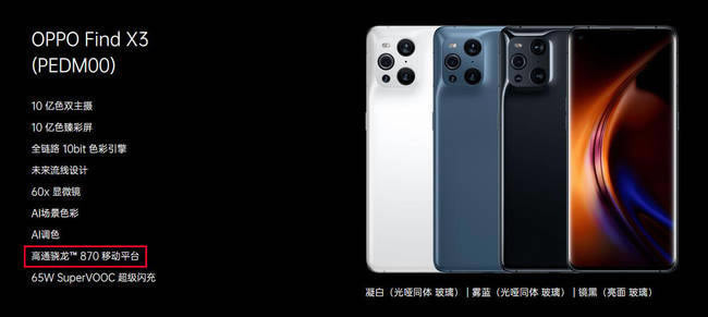 OPPO Find X3OPPO Find X3 ProԔuy_֙Cuy_֙CWԺ_վ
