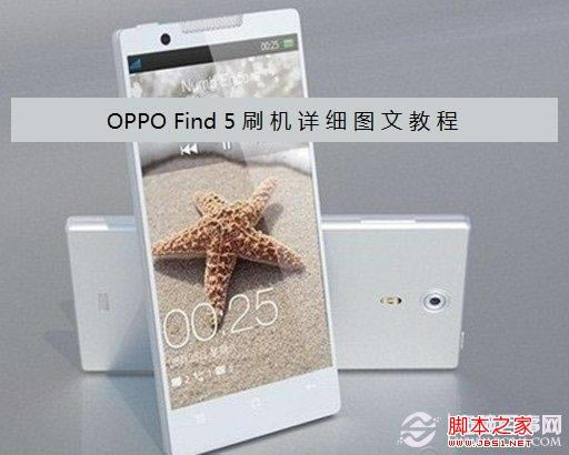 OPPO Find 5ôˢC OPPO Find5ˢCDĽ̳