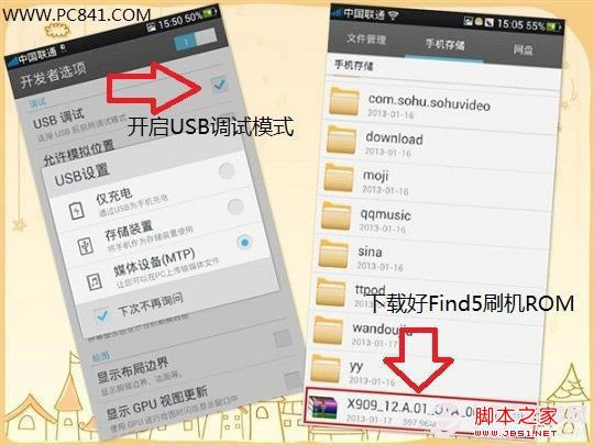 OPPO Find 5ôˢC ʂ乤