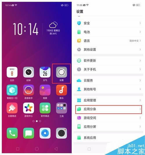 OPPO Find Xô÷OPPO Find Xp_̳
