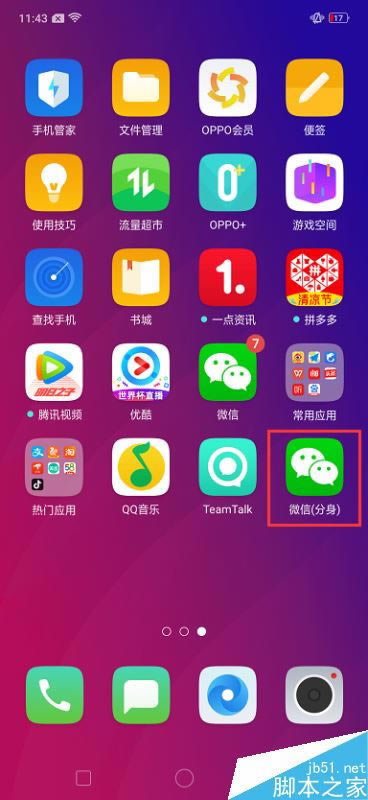 OPPO Find Xô÷OPPO Find Xp_̳