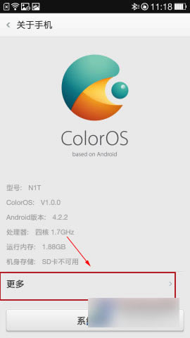 OPPO Find7֙C(j)_l(f)x(xing)ʲôط