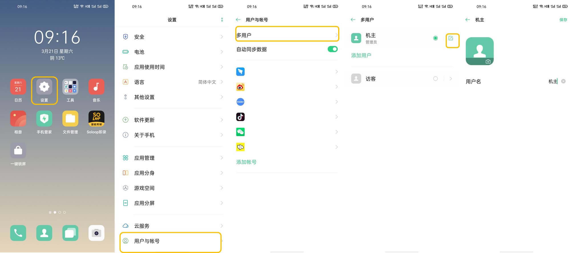 OPPO Find X2Ñģʽʲô? OPPOÑģʽ÷_׿֙C_֙CWԺ_վ