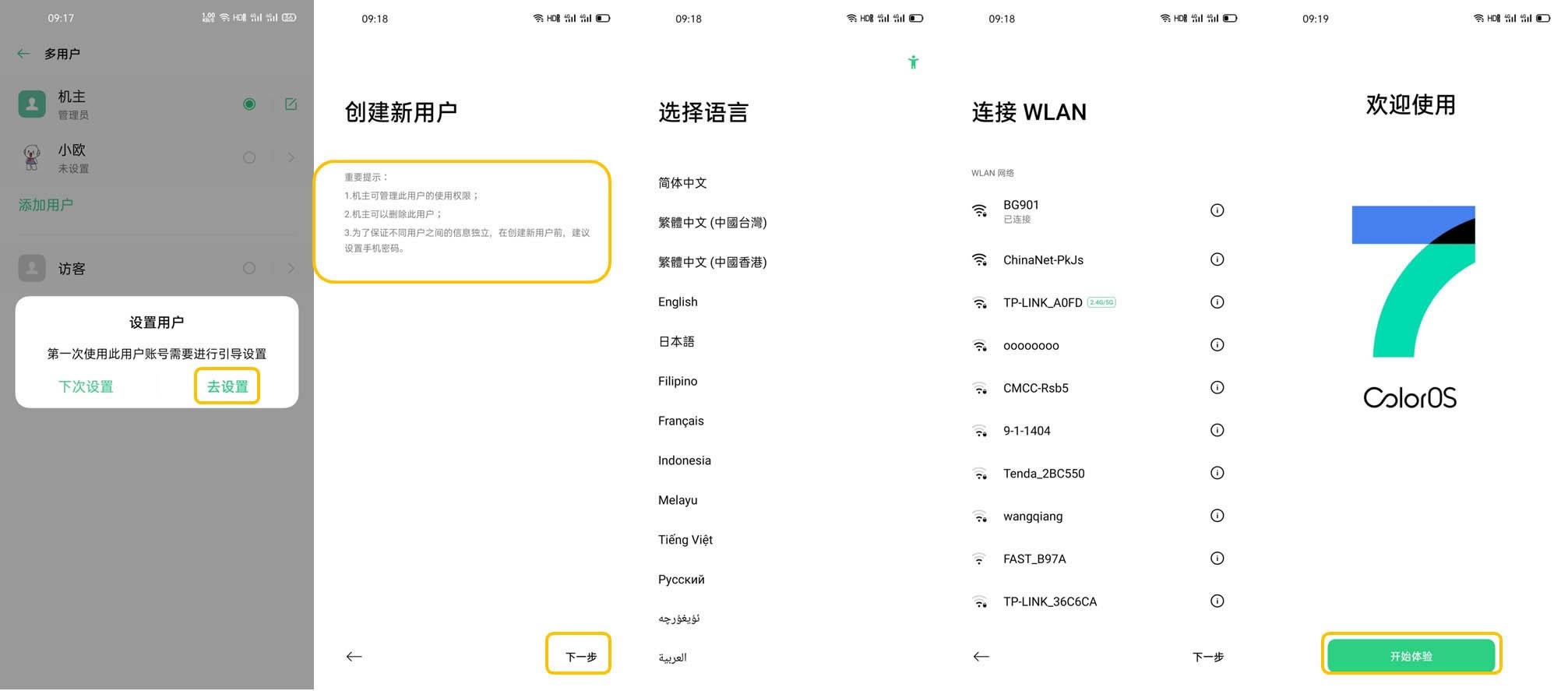 OPPO Find X2Ñģʽʲô? OPPOÑģʽ÷_׿֙C_֙CWԺ_վ