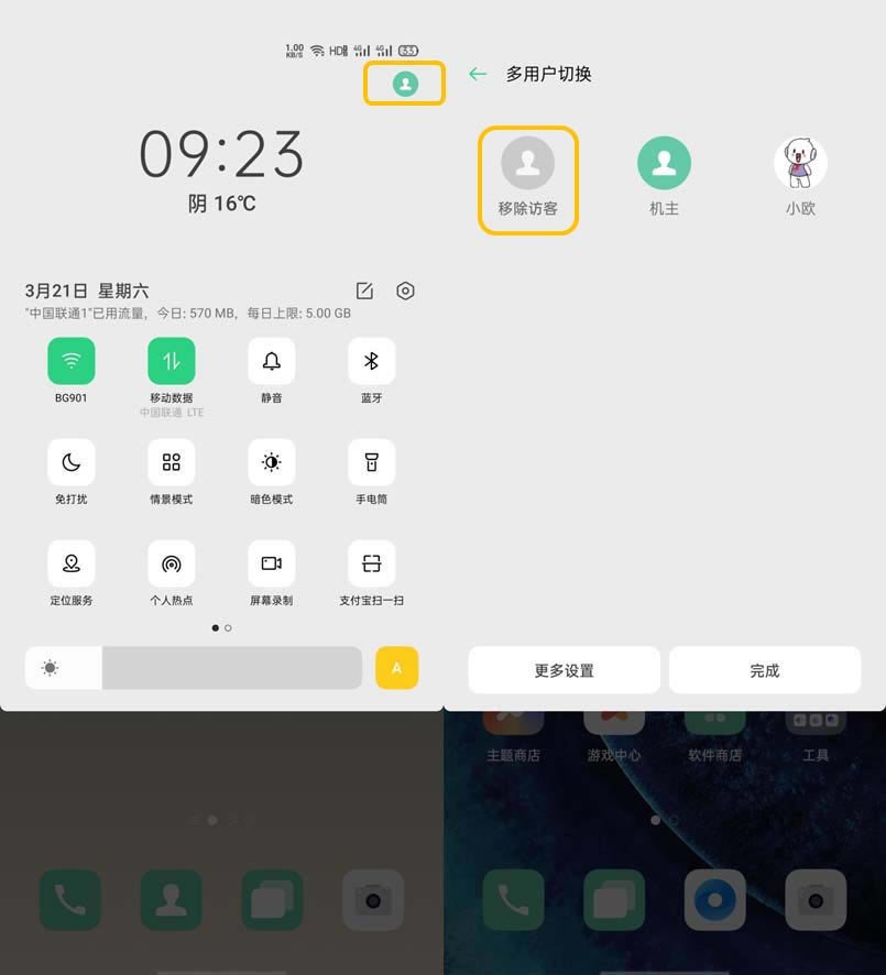 OPPO Find X2Ñģʽʲô? OPPOÑģʽ÷_׿֙C_֙CWԺ_վ