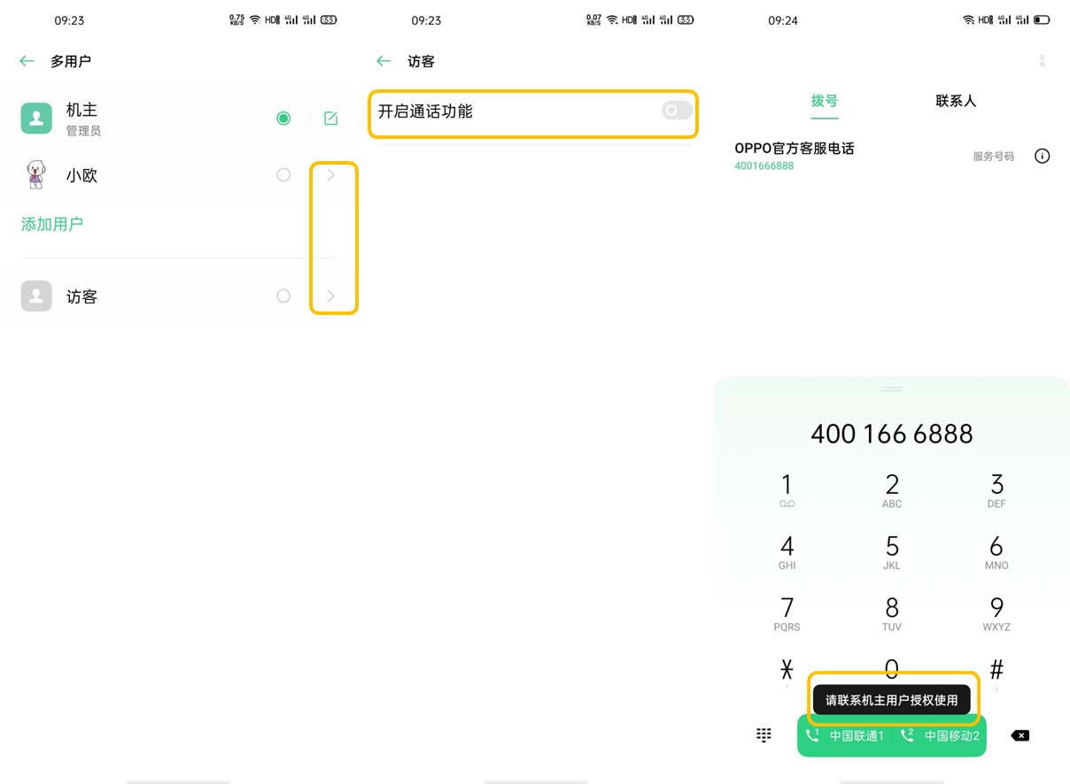OPPO Find X2Ñģʽʲô? OPPOÑģʽ÷_׿֙C_֙CWԺ_վ