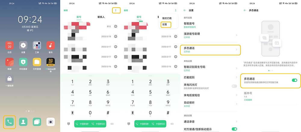 OPPO Find X2ɌrͨԒg? OPPOԒgļ