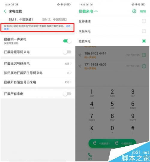 OPPO Find Xɧŵ绰ţOPPO Find Xɧͼϸ̳