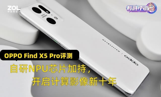 OPPO Find X5 Pro֙Cuy  _ӋӰʮ_֙Cuy_֙CWԺ_վ