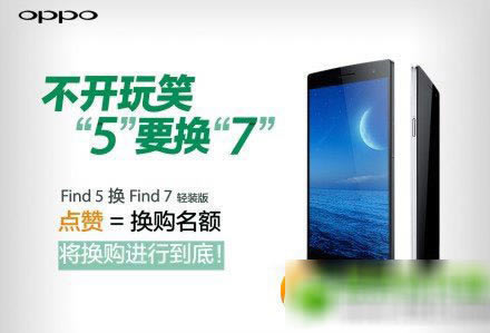 oppo find 7Qُ̣oppo find5Qُfind71