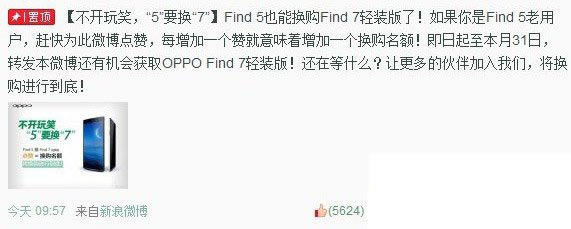 oppo find 7ԓQُ᣿find5Qُfind7k