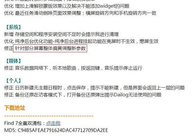 OPPO find7֙CSk OPPO Find7SFؼ̎kB