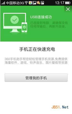 oppo find 7_usb{(dio)ԇ